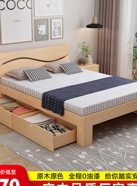 实木床1.8m双人床出租房现代简约1.5米主卧经济型1.2米儿童床小床