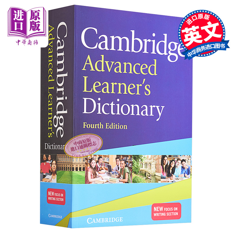Cambridge Advanced Learners Dictionary 剑桥高阶词典字典 雅思托福出国留学英语考试 英文原版 大音