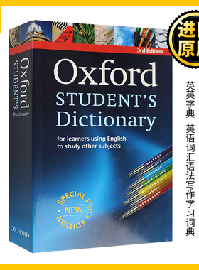 牛津学生英语词典 第三版 英文原版 Oxford Student's Dictionary 英英字典 英语词汇语法写作学习词典 托福雅思考试用书 英语书籍