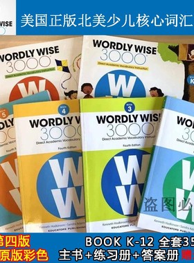 塑封彩色 Wordly Wise 3000: Book全套 英语单词汇托福SAT雅思  Systematic Academic VocK-13答案音频词汇
