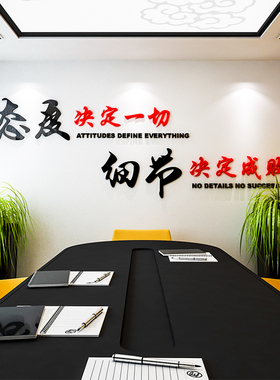 激励3d立体墙贴画纸企业公司文化会议办公室励志标语背景墙面装饰