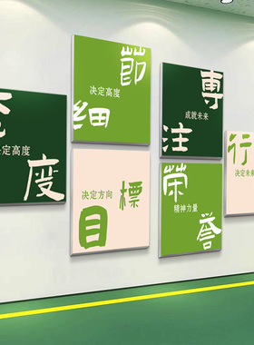 企业文化墙装饰公司会议办公室背景形象墙贴挂画励志标语布置设计