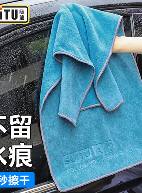 高级洗车毛巾擦车布专用吸水车载内饰加厚无痕抹布不掉毛汽车用品