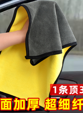 汽车洗车毛巾吸水加厚双面珊瑚绒擦车巾 大号纤维洗车用擦车巾