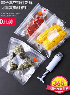 真空保鲜袋抽气压缩袋食品袋水果密封袋自封包装熟食袋子家用手动