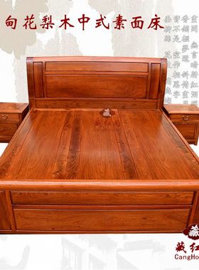 成套家具卧室套装组合缅甸花梨木床储物床简约现代卧室三件套特价