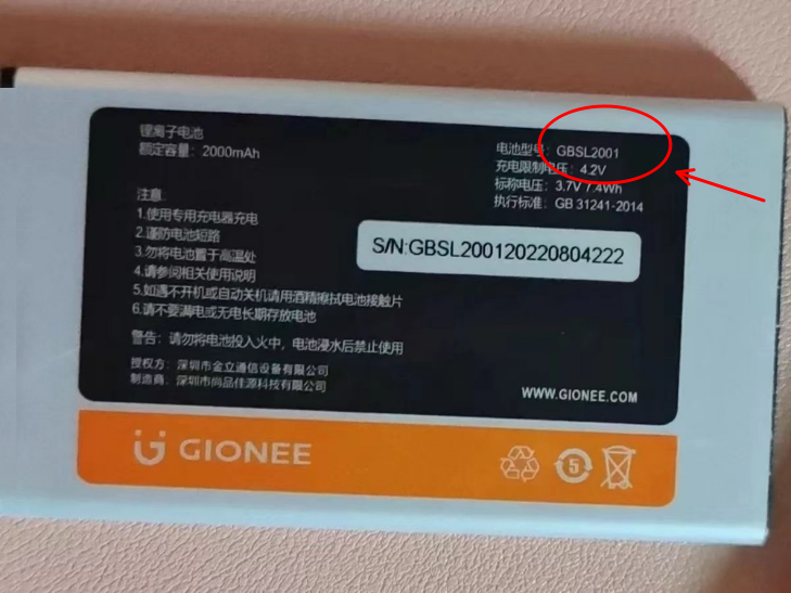 GIONEE金立 R1 电池电板 2000毫安 手机定制型号配件GBSL2001