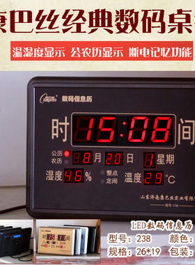 康巴丝数码万年历电子座钟LED新款电子钟家用客厅桌钟夜光日历表
