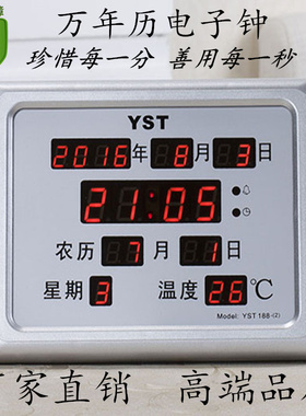 万年历电子钟led数码客厅挂钟日历温度闹钟时钟座钟夜光电子钟表