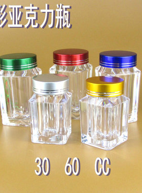 30 60ml亚克力保健品瓶玛卡包装瓶塑料胶囊空药瓶高透明方形