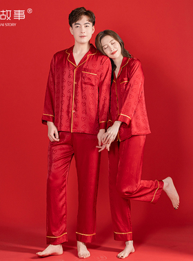 上海故事秋冬新款家居服情侣长袖女士套装本命年红色男士可外穿