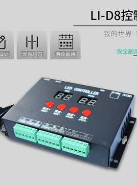亮化工程线条灯外控LI-D8开关控制器数码管点光源模组配件控制i.