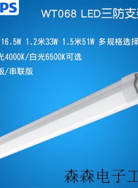led三防灯WT068C防水防潮塑料一体化灯管室外低温冷日光架