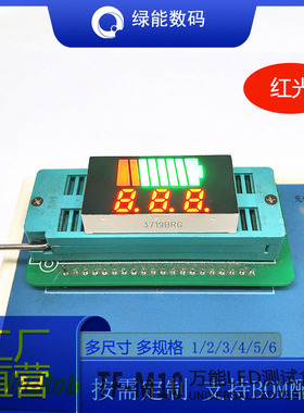 数码管3719双色三位电池电量电压表显示器优质彩屏电动车显示屏
