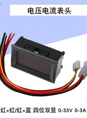 四位双显示直流电压电流表 0-33V 0-3A 双4位0.28寸双色LED数码管
