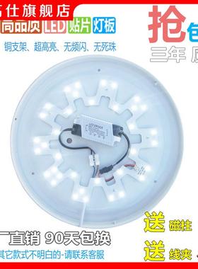 led吸顶灯改造灯板灯片圆形灯盘超亮双色三色贴片灯芯节能管家用