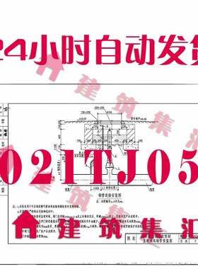 陕西2021TJ054燃气管道工程通用图集建筑标准规范现行电子PDF版