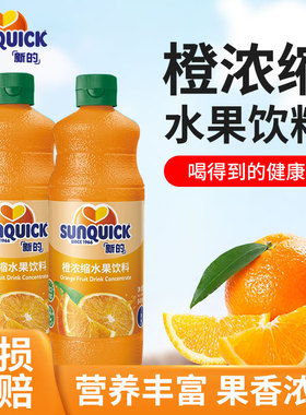 新的橙汁柠檬汁浓缩840ml芒果草莓番石榴菠萝百香果樱桃原浆果汁