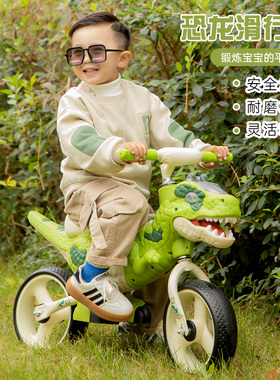 恐龙儿童平衡车带脚踏2-5-9岁宝宝滑行学步车小孩玩具自行三轮车