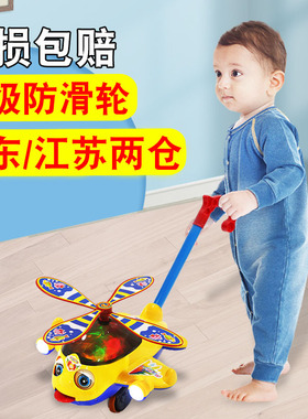 宝宝学步手推车推推乐婴儿手推飞机玩具儿童学走路单杆1岁2小推杆