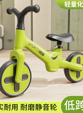 儿童平衡车1-3-6岁2无脚踏滑行学步车宝宝玩具自行单车溜溜车