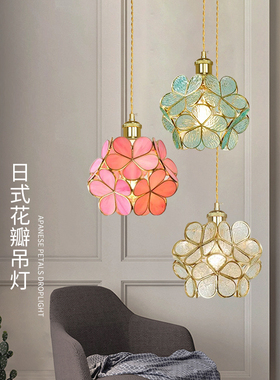 日式黄铜玻璃花瓣餐厅咖啡厅吊灯简约温馨儿童房卧室床头灯具创意