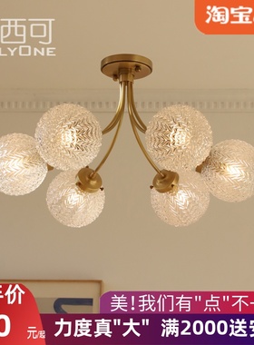 洛西可 美式轻奢卧室吸顶灯  现代法式客厅餐厅全铜玻璃球罩吊灯