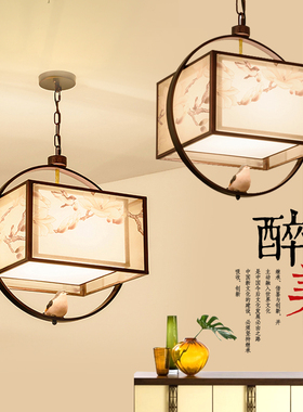 新中式吊灯中国风禅意餐厅灯现代简约书房主卧室酒店餐饮茶楼灯具
