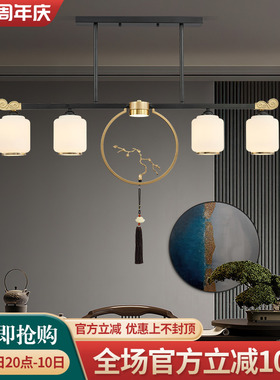 新中式餐厅吊灯禅意简约长条茶室书房中山灯具直销饭厅吧台吊灯