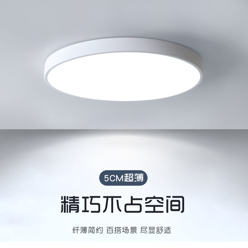 2024年新款主卧室灯LED吸顶灯简约现代房间餐厅阳台家用大气灯具