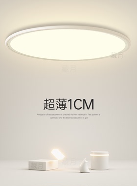 超薄吸顶灯led圆形客厅灯现代简约中山创意书房餐厅主卧室灯灯具