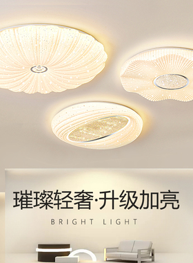 卧室灯主卧2024年新款led圆形房间灯具现代简约大气客厅阳台灯饰