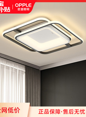 欧普照明智能LED吸顶灯简约后现代卧室北欧房间灯具阳台灯客厅WS