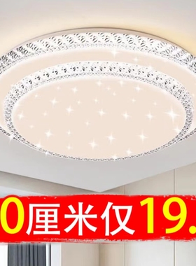 现代简约主卧室灯浪漫温馨房间吸顶灯2024新款圆形led灯具组合