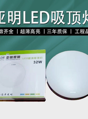 上海亚明模组LED声控吸顶灯 简约现代卧室灯房间阳台楼道声控照明