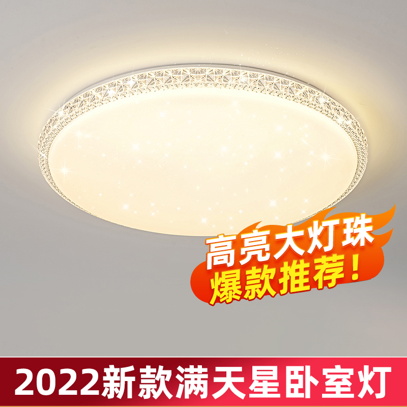 卧室灯2024年新款网红led吸顶灯房间灯创意主卧灯饰现代简约灯具