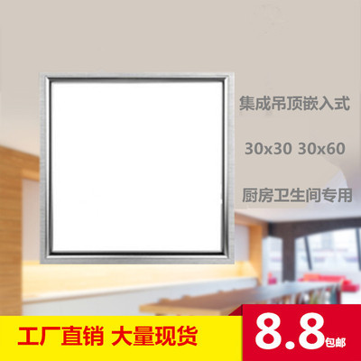 LED集成吊顶30x30x60铝扣板天花厨房卫生间平板灯嵌入式面板灯