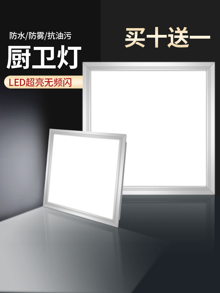led格栅灯30*60嵌入式铝扣板厨房灯具600×600办公集成吊顶平板灯