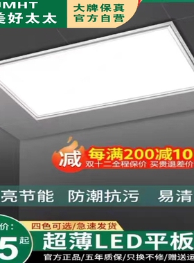 集成吊顶LED灯卫生间嵌入式超薄30*30*60窄边厨卫平板灯