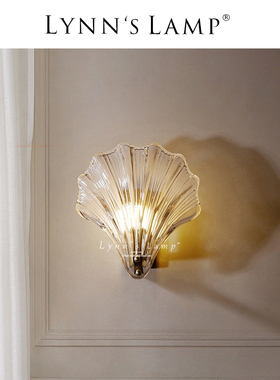 Lynn's 立意 贝壳壁灯全铜轻奢客厅背景墙壁床头个性创意卧室铜灯