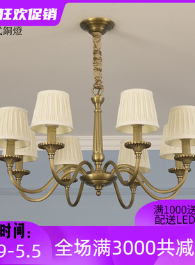 美式简约客厅灯 现代大气创意轻奢餐厅卧室欧式田园复古全铜吊灯