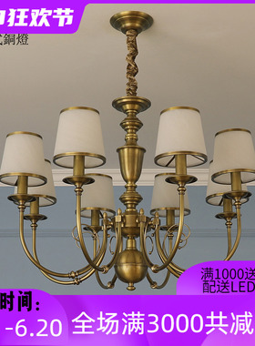 美式简约复古田园客厅玻璃灯罩灯具欧式大气别墅餐厅卧室全铜吊灯