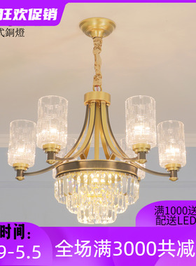 水晶客厅吊灯全铜美式轻奢简约后现代餐厅奢华个性创意卧室吊灯