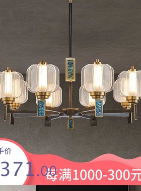 新中式吊灯全铜客厅主灯现代中式样板间餐厅灯具中国风卧室铜灯