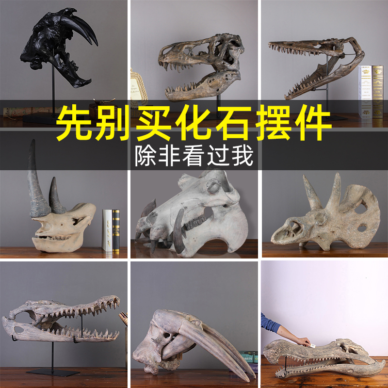 仿真动物骨骼帝王鳄鱼海象霸王龙沧龙剑齿虎犀牛恐龙头骨化石道具