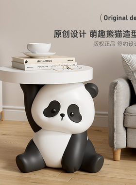 创意熊猫茶几客厅家用摆件沙发旁床头柜简约家居乔迁装饰新居礼品