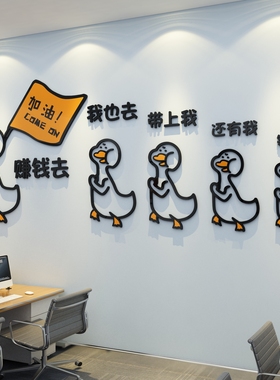 办公室墙面装饰企业文化背景会议公司团队激励志标语销售贴纸布置