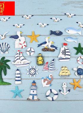 地中海风格装饰冰箱贴小鱼救生圈帆船创意树脂磁贴套装组合家饰品