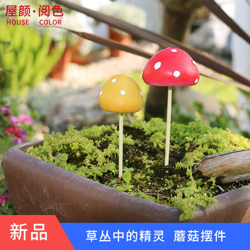 树脂仿真小蘑菇摆件庭院阳台草坪装饰盆景盆栽花盆微景观搭配造景