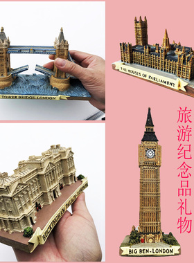 英国伦敦创意装饰工艺品塔桥白金汉宫国会大厦大本钟立体建筑摆件